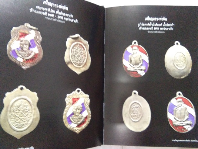 หลวงพ่อกัน วัดเขาแก้ว จัดทำโดย ธนนพ ภู่วิกาตาวรรธน์ (ท๊อป พยุหะ)