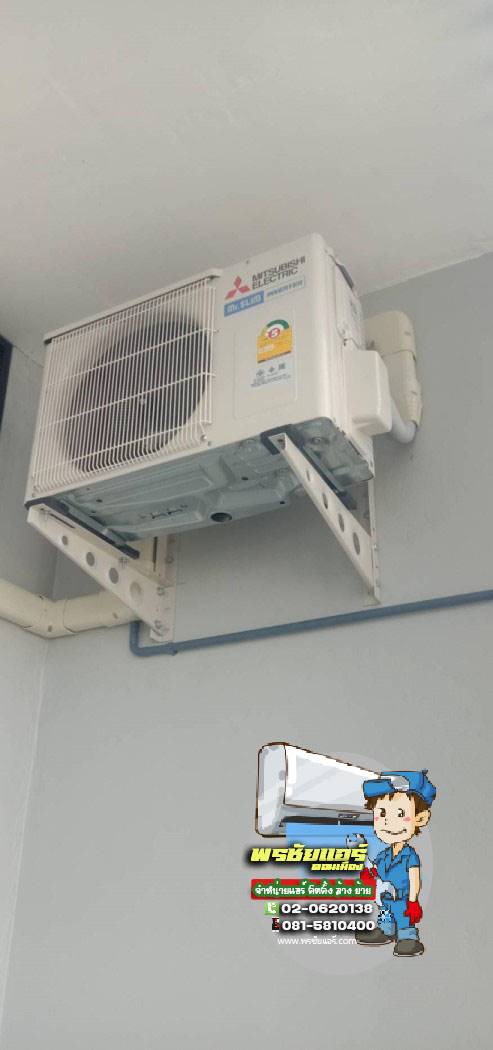 ติดตั้งแอร์ แฟลตทหารอากาศ หลังสถานนีรถไฟดอนเมือง