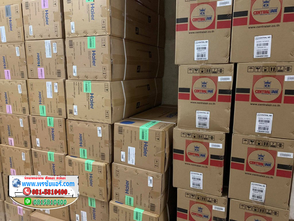 ขายแอร์ส่ง ,ขายแอร์บ้านราคาส่ง, ขายส่งแอร์ ,ราคาแอร์ส่ง , ราคาส่งแอร์บ้าน , ขายส่งแอร์บ้านราคาถูก ,แอร์ราคาส่งถูกที่สุด ,แอร์ราคาส่งใกล้ฉัน