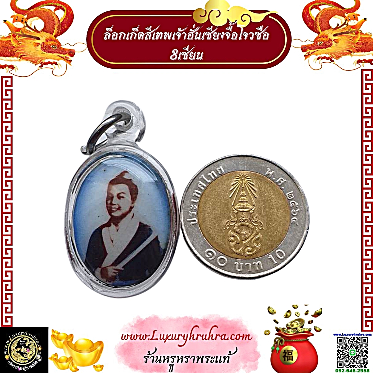 เหรียญล็อกเก็ตสีเทพเจ้าฮั่นเซียงจื้อแปดเซียนพร้อมเลี่ยม