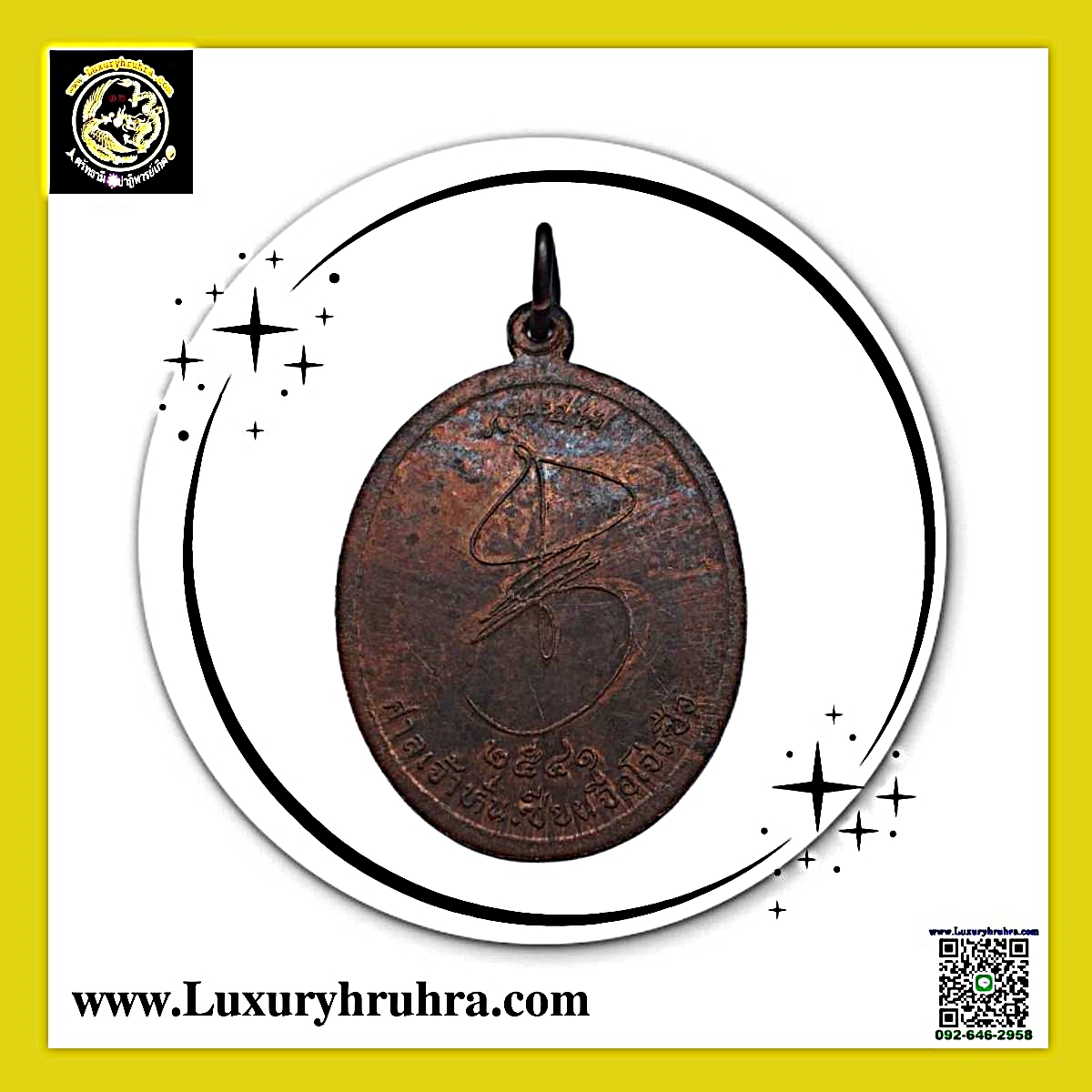เหรียญโป๊ยเซียนโจวซือศาลเจ้าหั่นเซียงจื้อโจวซือปีพ.ศ.2541เนื้อทองแดง
