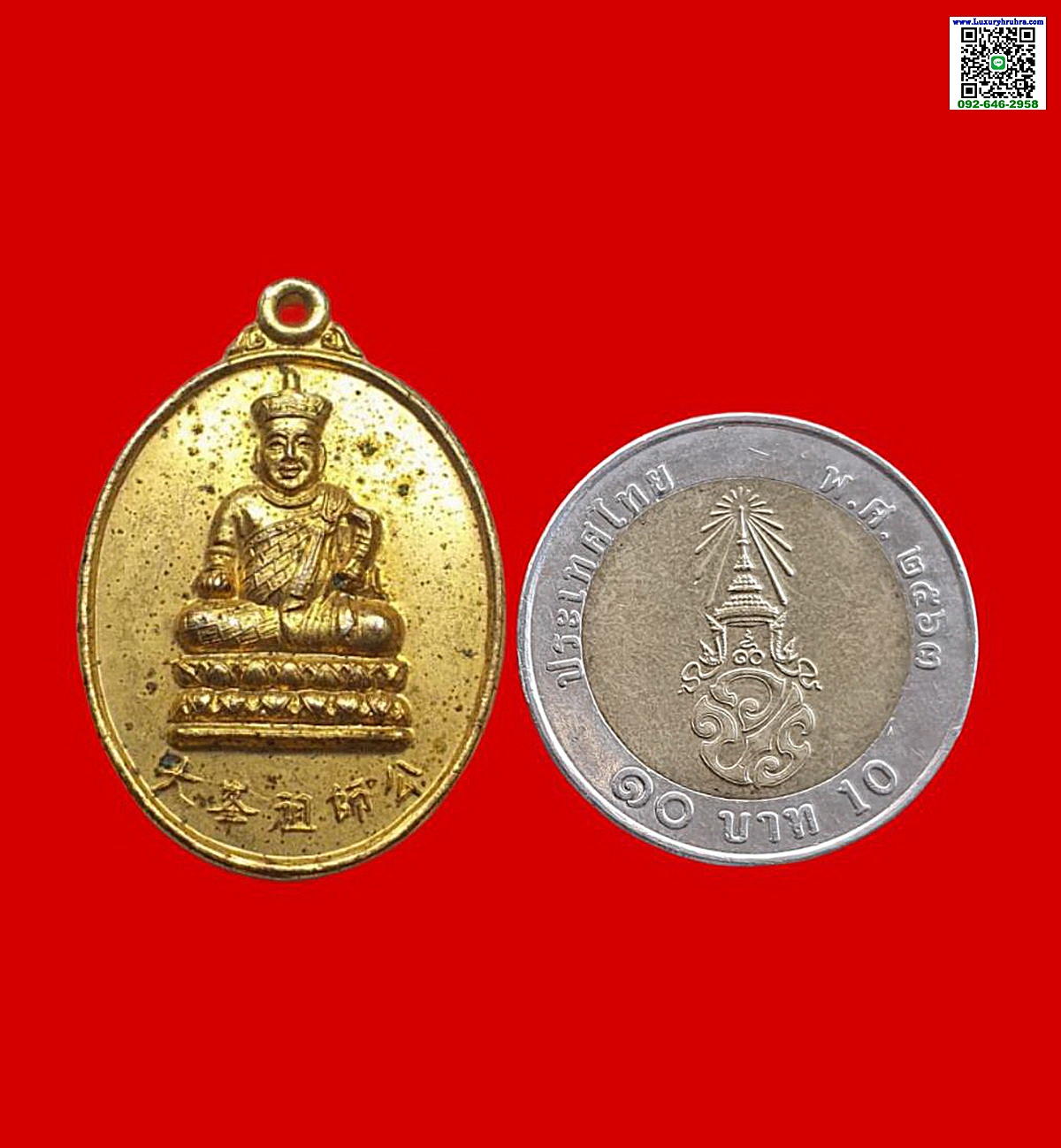 เหรียญองค์ไต้ฮงกงสมาคมฌาปนกิจสงเคราะห์มิตรประชาเนื้อกะไหล่ทอง