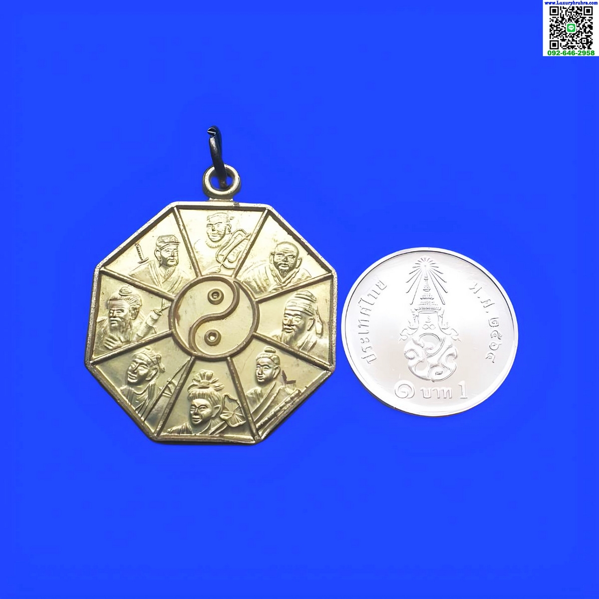 เหรียญโป๊ยเซียนโจวซือด้านหลังหลวงพ่อคูณมูลนิธิหลักเสียงเซียงตึ๊งสว่างเมตตาธรรมสถานจ.นครราชสีมาปี2543เนื้อกะไหล่ทอง