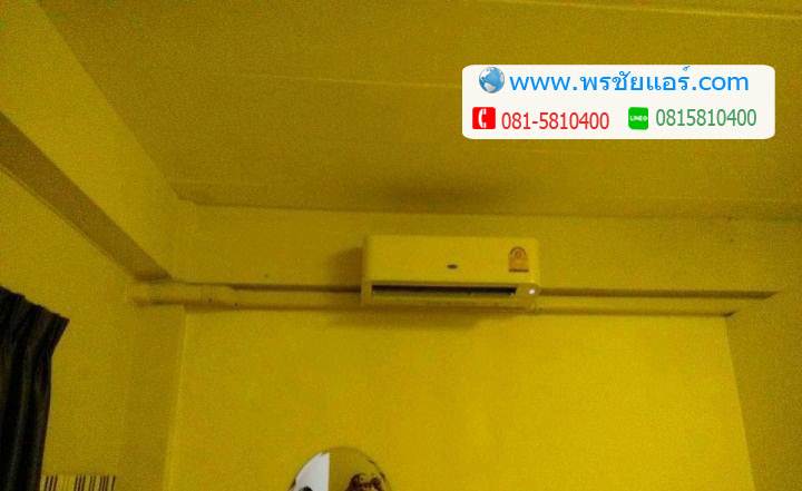 ติดตั้งแอร์ ร้านนวดสปา เพิ่มสิน