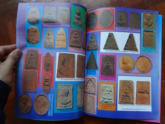 พระอาจารย์ฝั้น อาจาโร วัดป่าอุดมสมพร....ชี้ตำหนิพระเครื่องทุกรุ่นทุกพิมพ์ (เล่ม.1+2)