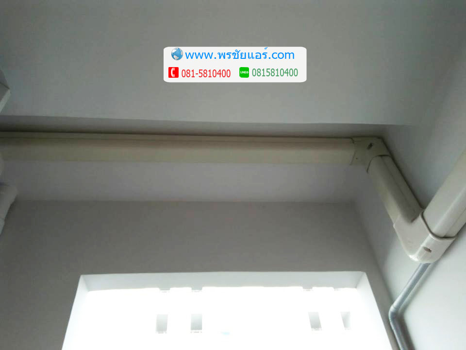 ติดแอร์ คอนโดพลัมม.รังสิต พหลโยธิน 89