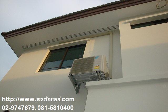 ภาพติดตั้งแอร์ หมู่บ้านมัณฑนา Lake วัชรพล