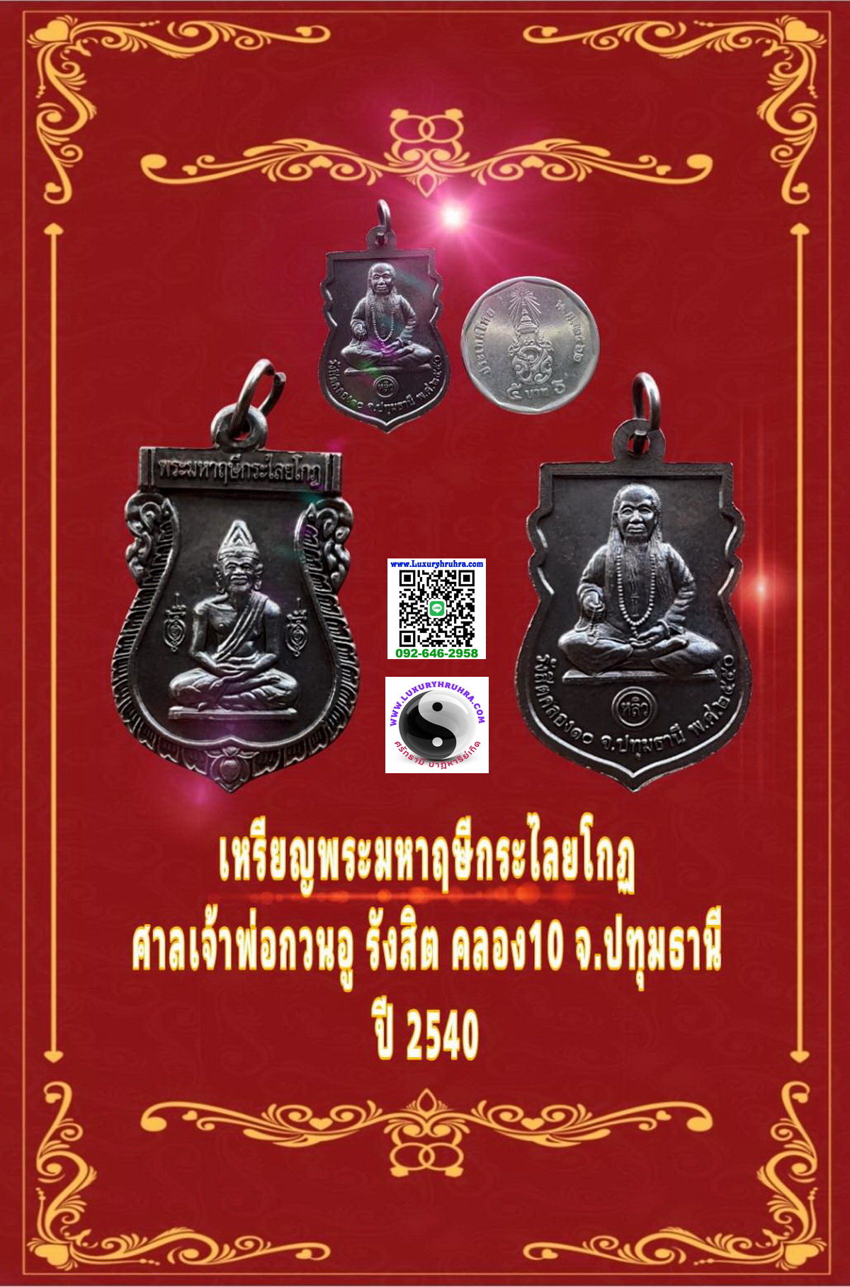 เหรียญพระมหาฤษีกระไลยโกฏด้านหลังอาจารย์หลิวศาลเจ้าพ่อกวนอูรังสิต10จ.ปทุมธานีเนื้อทองแดงรมดำ