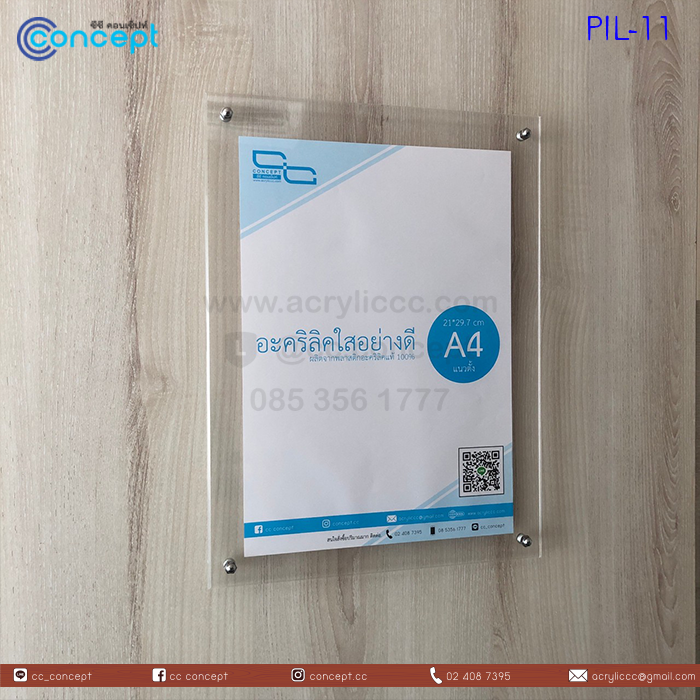 ป้ายอะคริลิคใส่กระดาษ (PIL-11)