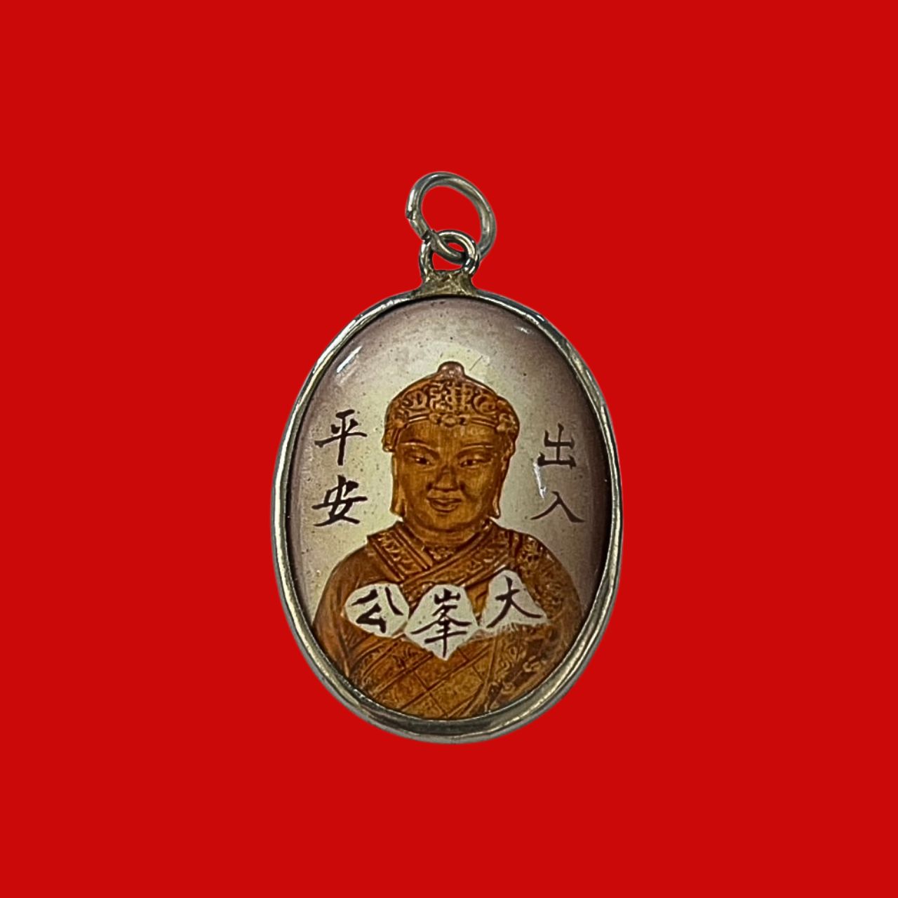 เหรียญล็อกเก็ตไต้ฮงโจวซือวัดหัวลำโพงจ.กรุงเทพฯ ที่ระลึกฉลองกาญจนาภิเษกครองราชครบ 50ปีพระดีพิธีใหญ่ 109 เกจิร่วมปลุกเสก 20-28ธันวาคม2539