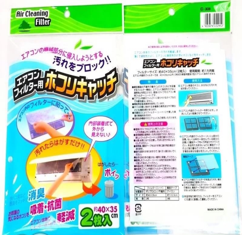 แผ่นกรองฝุ่นแอร์พร้อมส่งกันฝุ่น PM 2.5