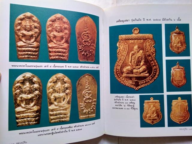 หลวงปู่ทิม อตฺตสนฺโต (พระครูสังวรสมณกิจ) วัดพระขาว จ.อยุธยา