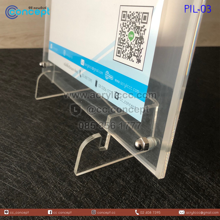 ป้ายอะคริลิคใส่กระดาษ (PIL-03)