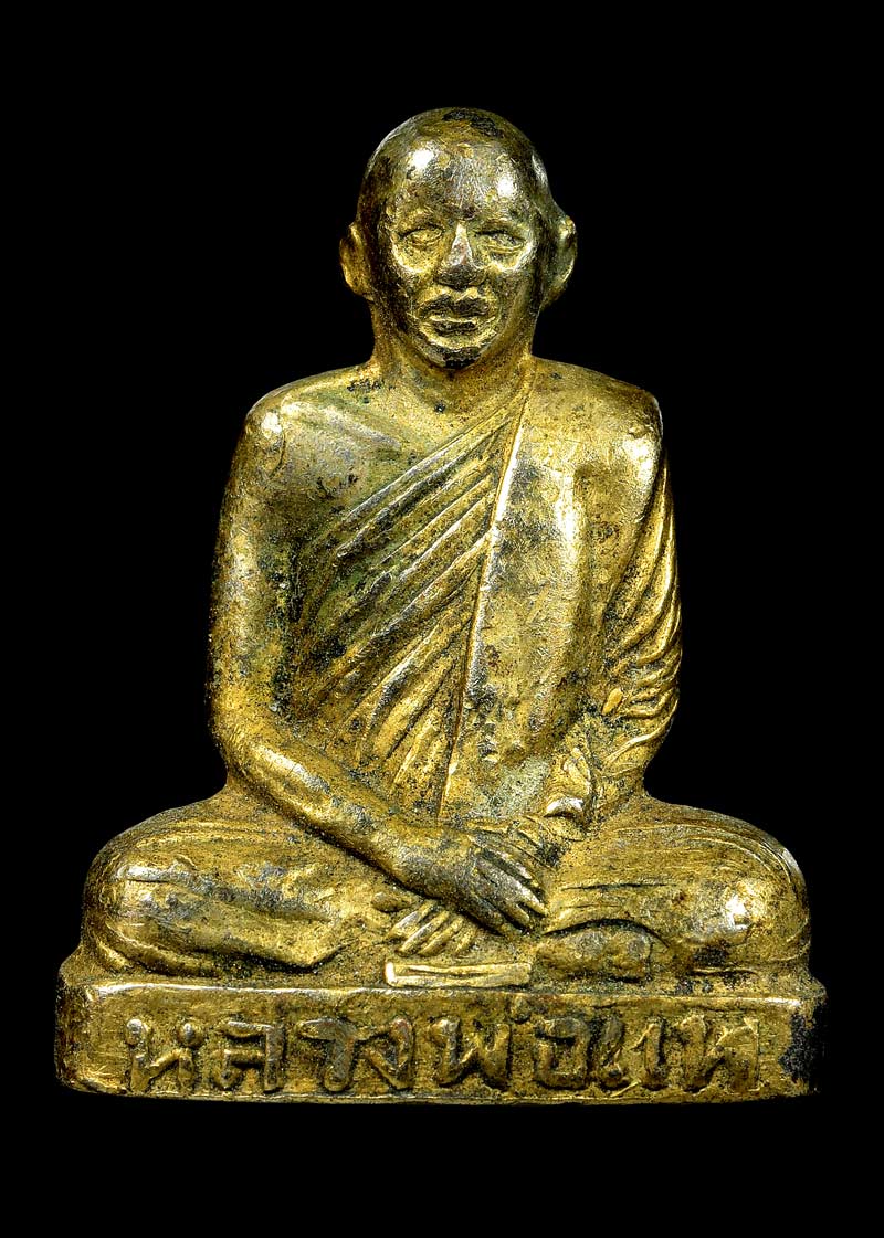 รูปเหมือนปั้มรุ่นแรก หลวงพ่อแพ วัดพิกุลทอง จ.สิงห์บุรี