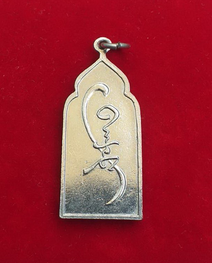 เหรียญเทพเจ้าลื่อตงปิงวิหารเซียนจ.ชลบุรีเนื้อกะไหล่เงิน