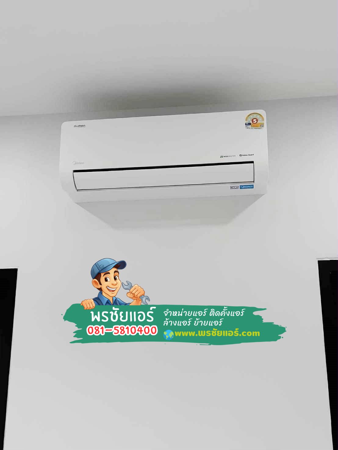 แอร์ Midea,แอร์ Midea ใกล้ฉัน,เครื่องทำน้ำอุ่น Midea,แอร์ไมเดีย,เครื่องทำน้ำอุ่นไมเดีย,แอร์ Midea อยุธยา,แอร์ Midea พระอินทร์,แอร์ Midea นวนคร,แอร์ Midea สระบุรี,แอร์ Midea บางปะอิน,แอร์ Midea บางปะหัน,แอร์ Midea บางไทร