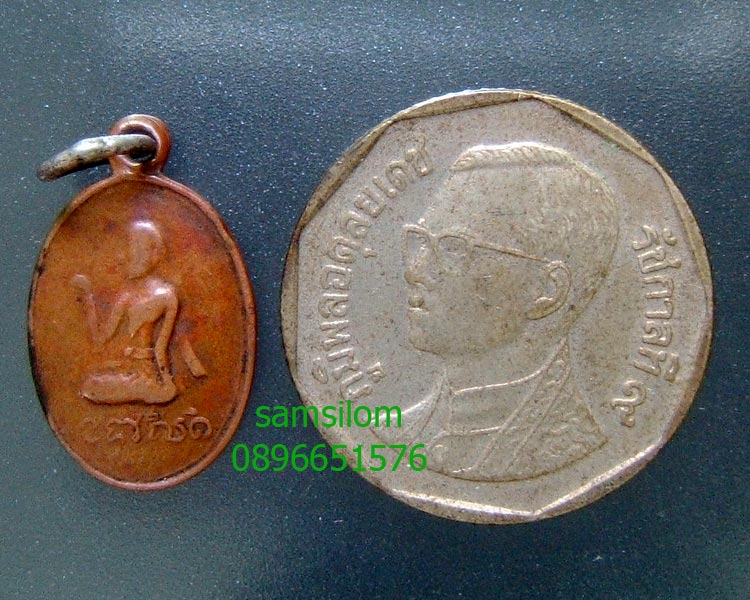 นางกวัก วัดอนงค์ กทม ปี2500 ห่วงเงินเชื่อม