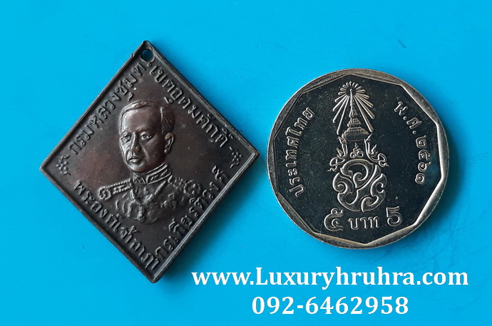 เหรียญกรมหลวงชุมพรเขตอุดมศักดิ์วัดศรัทธาธรรมจ.สมุทรสงครามเนื้อทองแดง