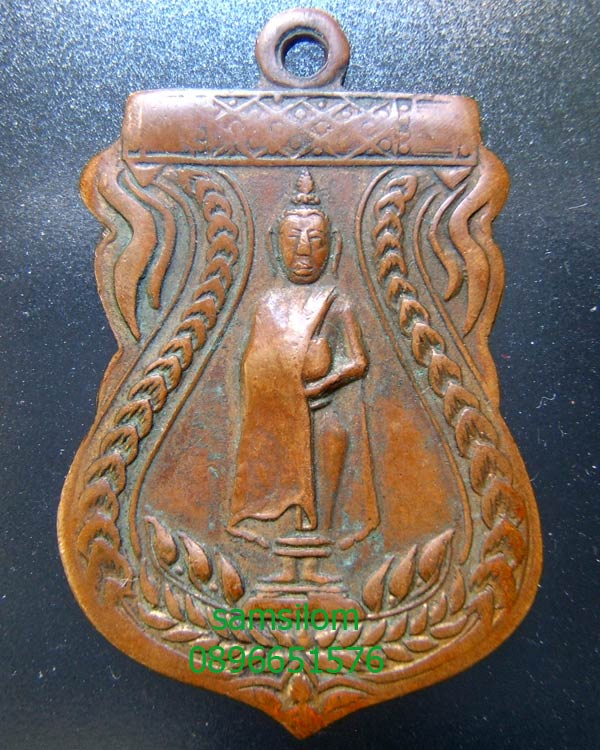 หลวงปู่ภู วัดอินทราวิหาร เหรียญหลวงพ่อโต (พระศรีอริยะ) รุ่นแรก ปี2471 ขอบเลื่อย