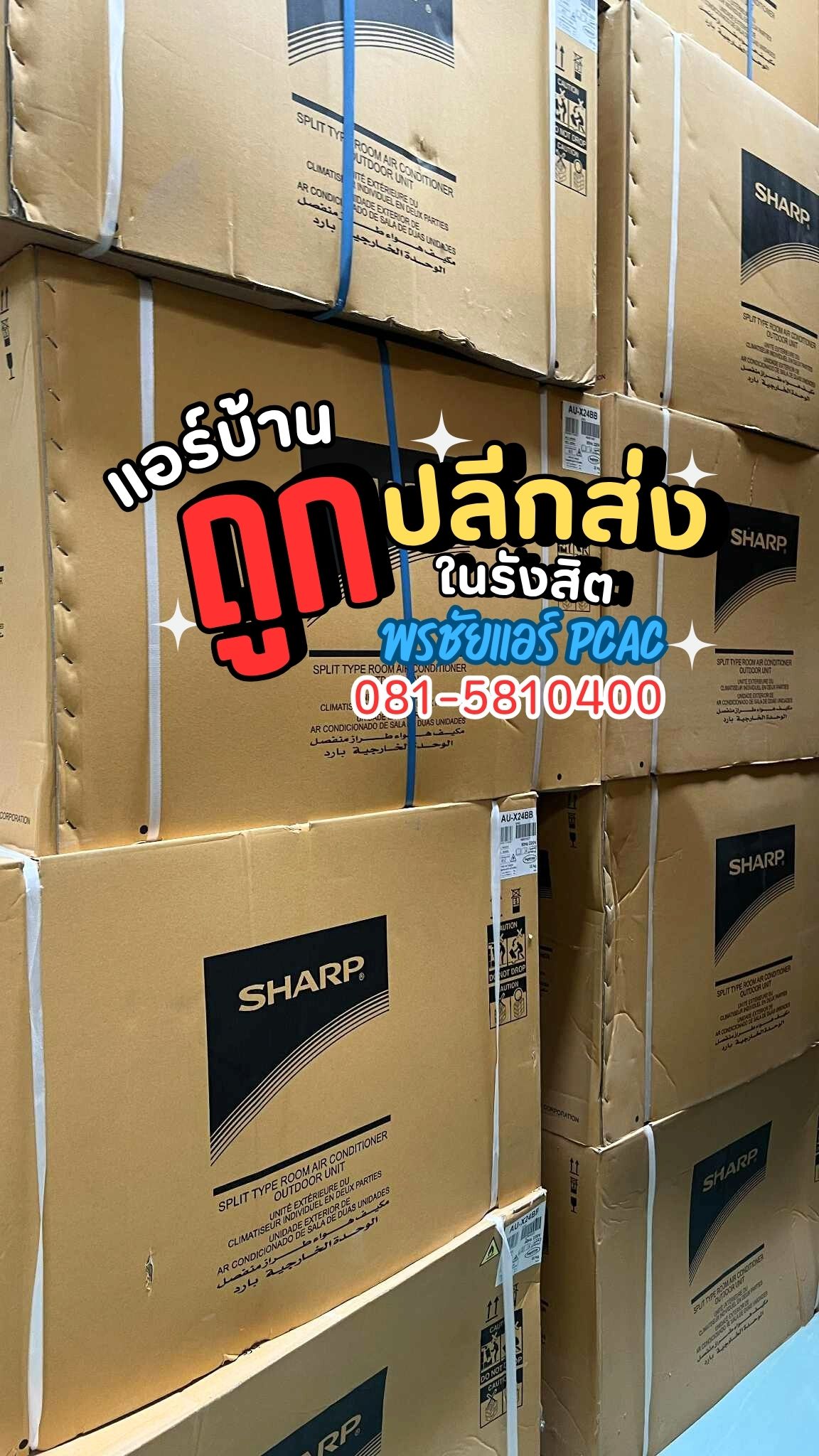 แอร์บ้านปากเกร็ดใกล้ฉัน,แอร์บ้านนนทบุรีใกล้ฉัน,แอร์บ้านบางบัวทองใกล้ฉัน,แอร์บ้านบางใหญ่ใกล้ฉัน,แอร์บ้านท่าอิฐใกล้ฉัน,แอร์บ้านหลักสี่ใกล้ฉัน,แอร์บ้านแจังวัฒนะใกล้ฉัน,แอร์บ้านบางซื่อ,แอร์บ้านงามวงศ์วาน