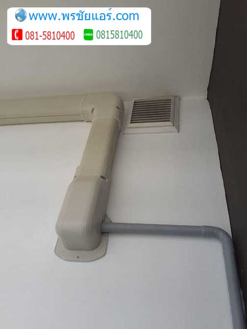 รีวิวติดตั้งแอร์ พลัมคอนโด89 เมืองเอก รังสิต