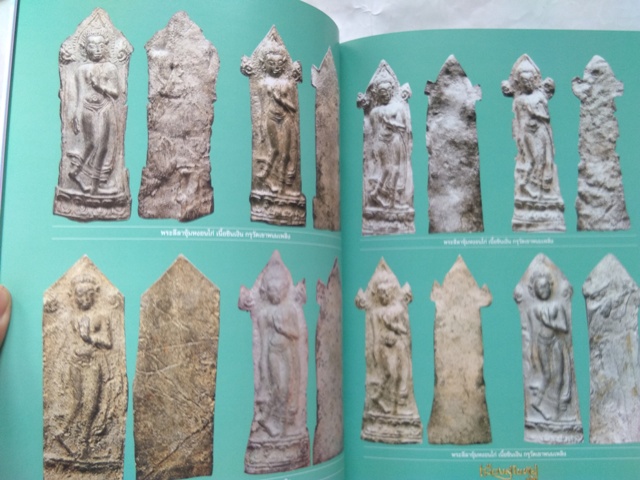 อมตะพระเครื่อง เมืองสุโขทัย (เล่ม.2)