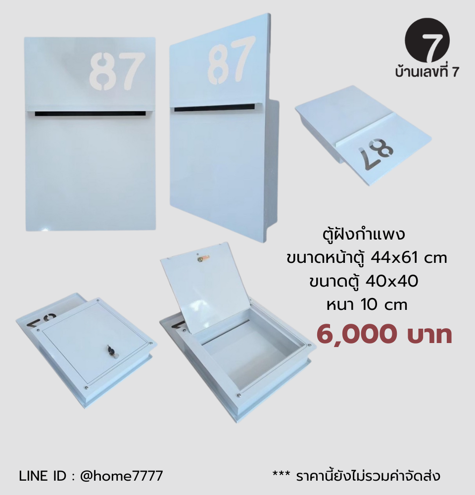 ตู้ฝังกำแพงขนา 40x40 หนา 10 cm.