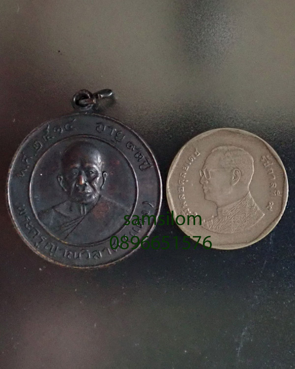 หลวงพ่อแดง วัดเขาบันไดอิฐ ออกวัดเฟื่อสุธรรม(ทุ่งเฟื่อ) ปี14 รมดำห่วงเดิม ตำหนิครบ สวย สมบูรณ์