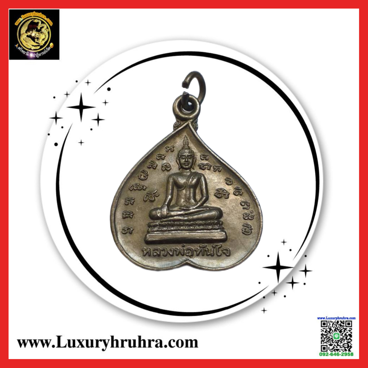 เหรียญหลวงพ่อทันใจวัดพระพุทธบาทข่วงเปาอ.แม่แตงจ.เชียงใหม่ปีพ.ศ.2545เนื้ออัลปาก้า