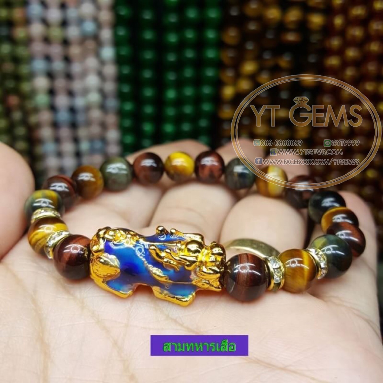 สร้อยข้อมือปี่เซียะ 5 ธาตุ+หินสามทหารเสือ YTG-4211 YTGEMS