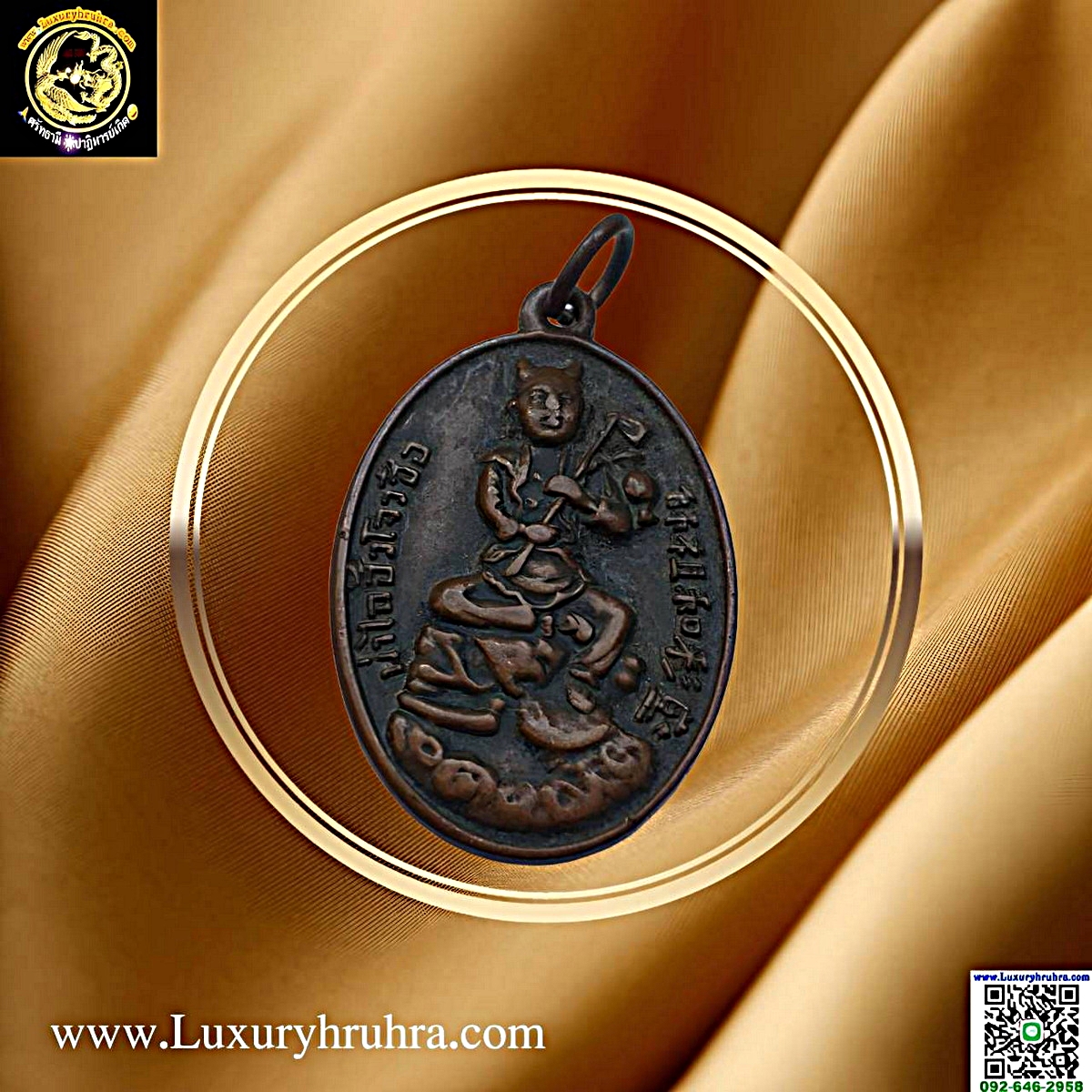 เหรียญน่าไช้ฮั็วโจวซือมูลนิธิศรัทธาสว่างธรรมสถานจ.ฉะเชิงเทราปี2519เนื้อทองแดง
