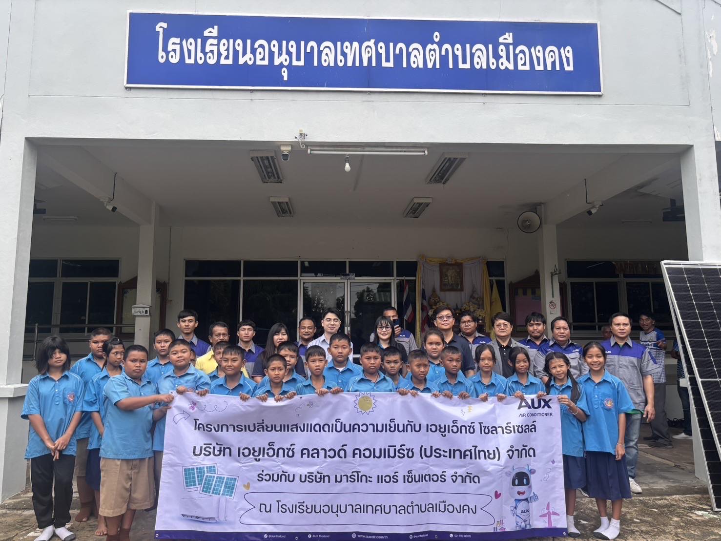 พรชัยแอร์,มาร์โกะแอร์,แอร์ aux, แอร์โซล่าเซลล์ aux,aux thailand,ช่างแอร์อินฟลูเอนเซอร์,ไทยสินทองแอร์บ้าน,พ่อเลี้ยงชัย,เครื่องมือช่างแอร์ปทุมธานี,บอยปากช่อย,ตี้สายชิล,โซล่าแอร์