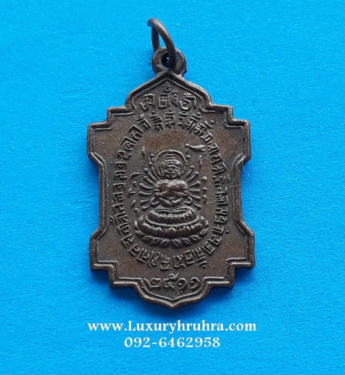 เหรียญพระโพธิสัตว์เจ้าแม่กวนอิมปางพันเนตรพันกรประทับนั่งบนดอกบัววัดถาวรวรารามปี2511เนื้อทองแดง