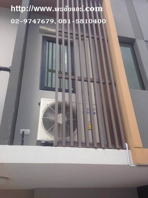 รีวิวติดแอร์ หมู่บ้านเดอะคอนเนค หลักสี่ ดอนเมือง