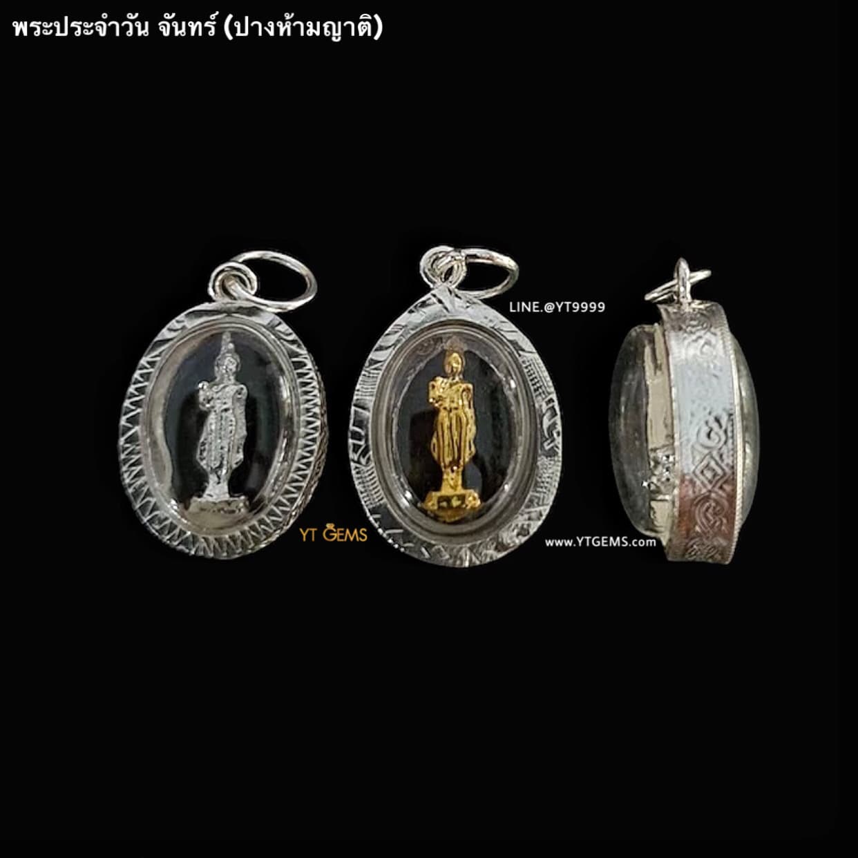 จี้พระประจำวันจันทร์ (ราคา/1องค์) จี้เงินแท้ กรอบกันน้ำ YTG-10496 YTGEMS