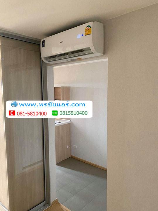 รีวิวติดตั้งแอร์ Plum Condo Park Rangsit พลัมคอนโด รังสิต