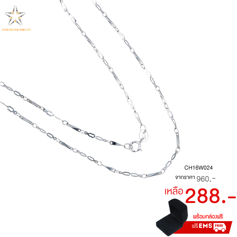 สร้อยเงินแท้ เกรดดี งานเงินแท้ๆ,สร้อยเงินแท้,สร้อยเงินแท้ ราคา,สร้อยคอ,สร้อยคอเงินแท้,สร้อยคอเงินแท้ ราคา,สร้อยคอเงินแท้ 92.5,สร้อยคอเงินแท้ ชุบทองคำขาว,สร้อยคอผู้หญิง