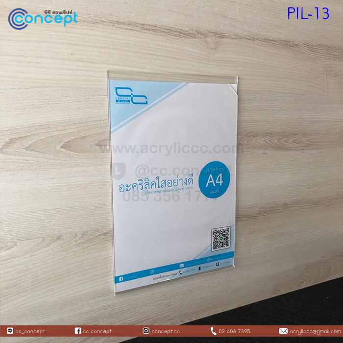 ป้ายอะคริลิคใส่กระดาษ (PIL-13)