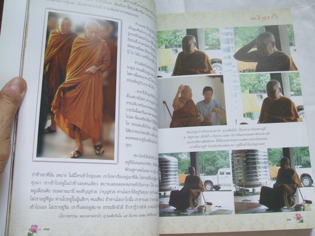 หลวงปู่ลี กุสลธโร วัดป่าเกษรศีลคุณธรรมเจดีย์ (ภูผาแดง) จ.อุดรธานี