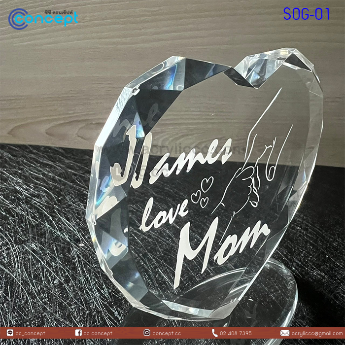 ของขวัญโอกาสพิเศษ (SOG-01)