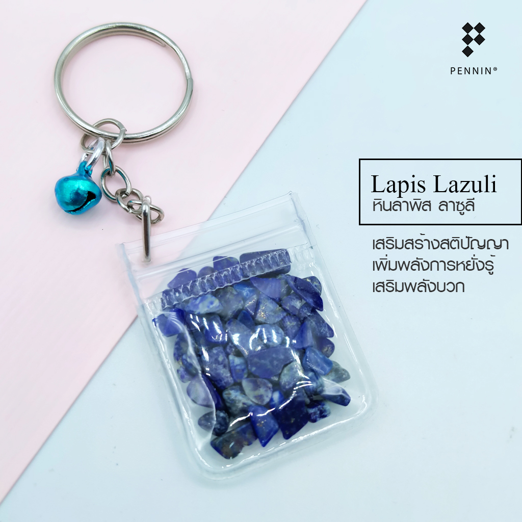 พวงกุญแจเศษพลอยแท้ถุงซิปใส น่ารัก พกพาติดตัว เสริมดวงชะตา นำโชคลาภ สิริมงคล