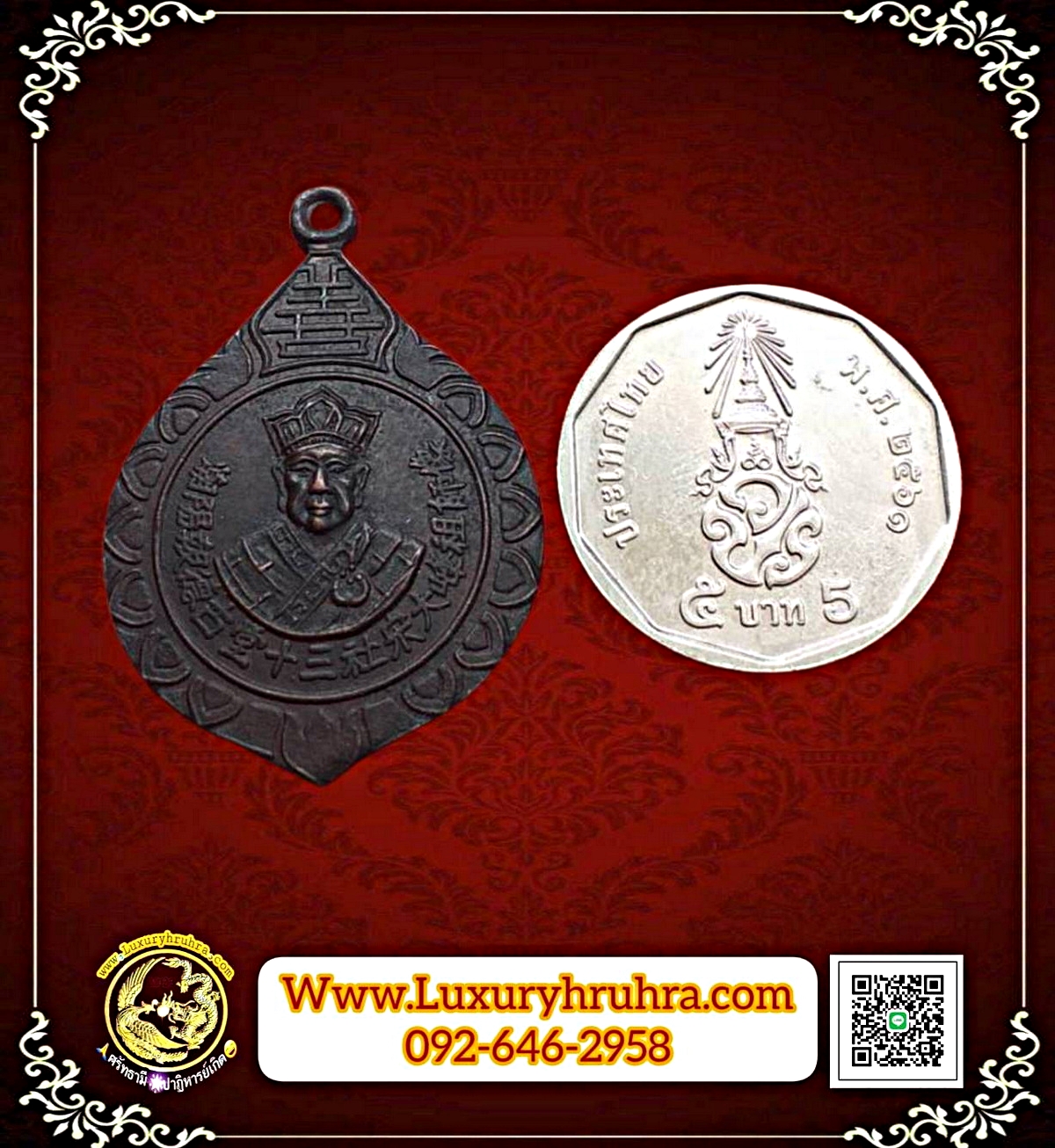 เหรียญองค์ไต้ฮงกงโจวซือเนื้อทองแดง
