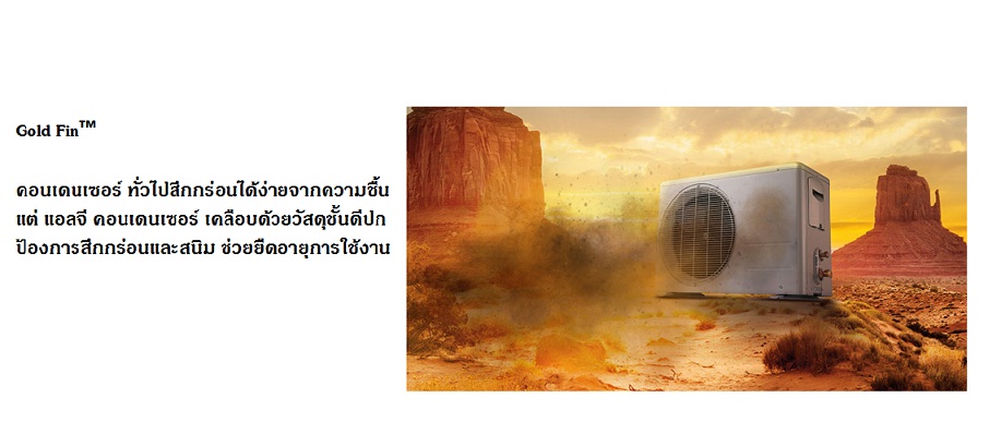 แอร์แอลจี Inverter รุ่น IQ18RN