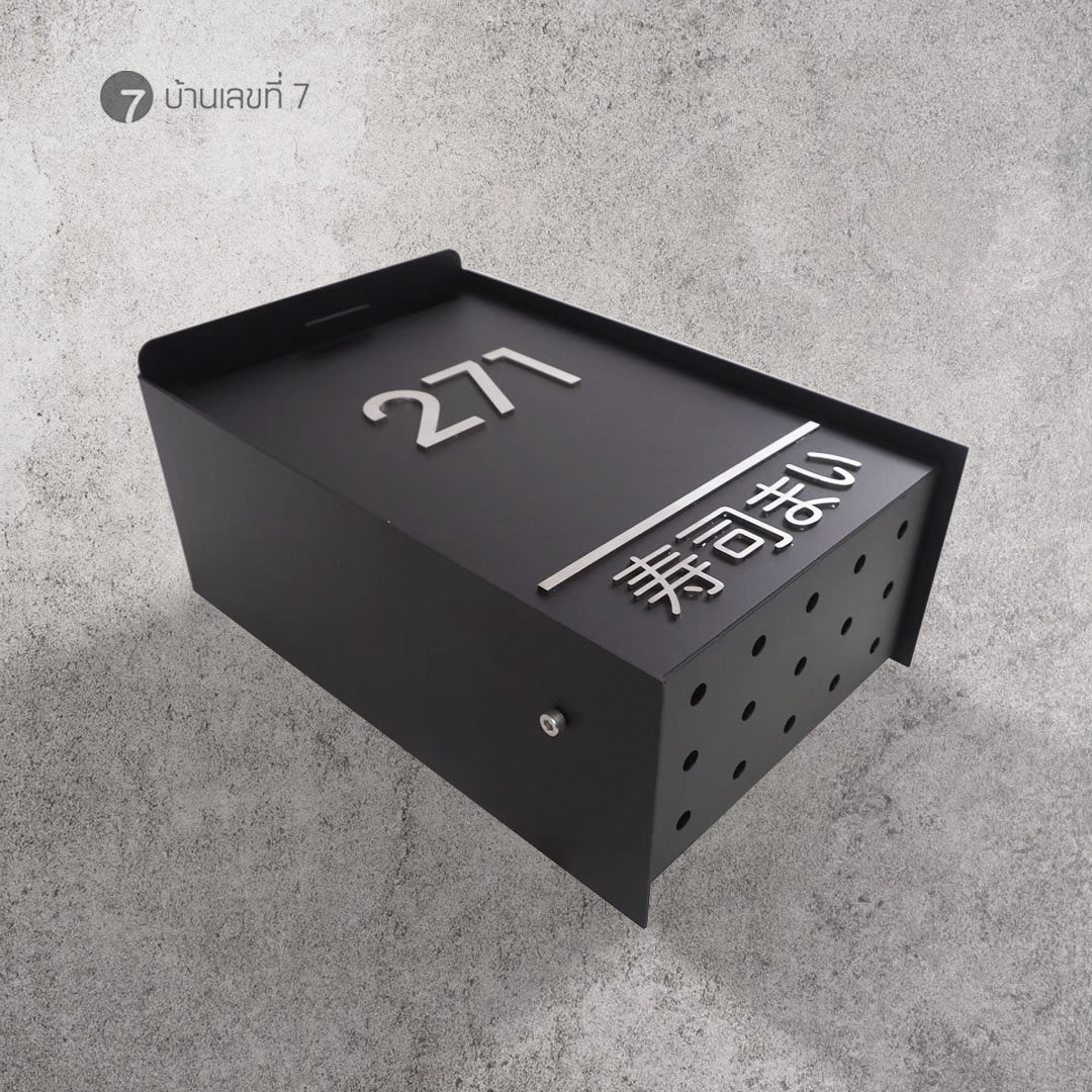 ตู้จดหมายรุ่น เปิดหน้า อักษรนูน ขนาดเล็ก 20x30cm
