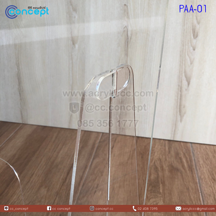 ฉากกั้นอะคริลิค (PAA-01)