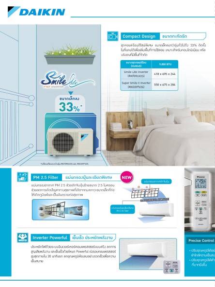 แอร์daikin2021 แอร์ไดกิ้น2564 แอร์ไดกิ้นล่าสุด แอร์ไดกิ้น2021 แอร์ใหม่daikin ราคาแอร์ไดกิ้น 