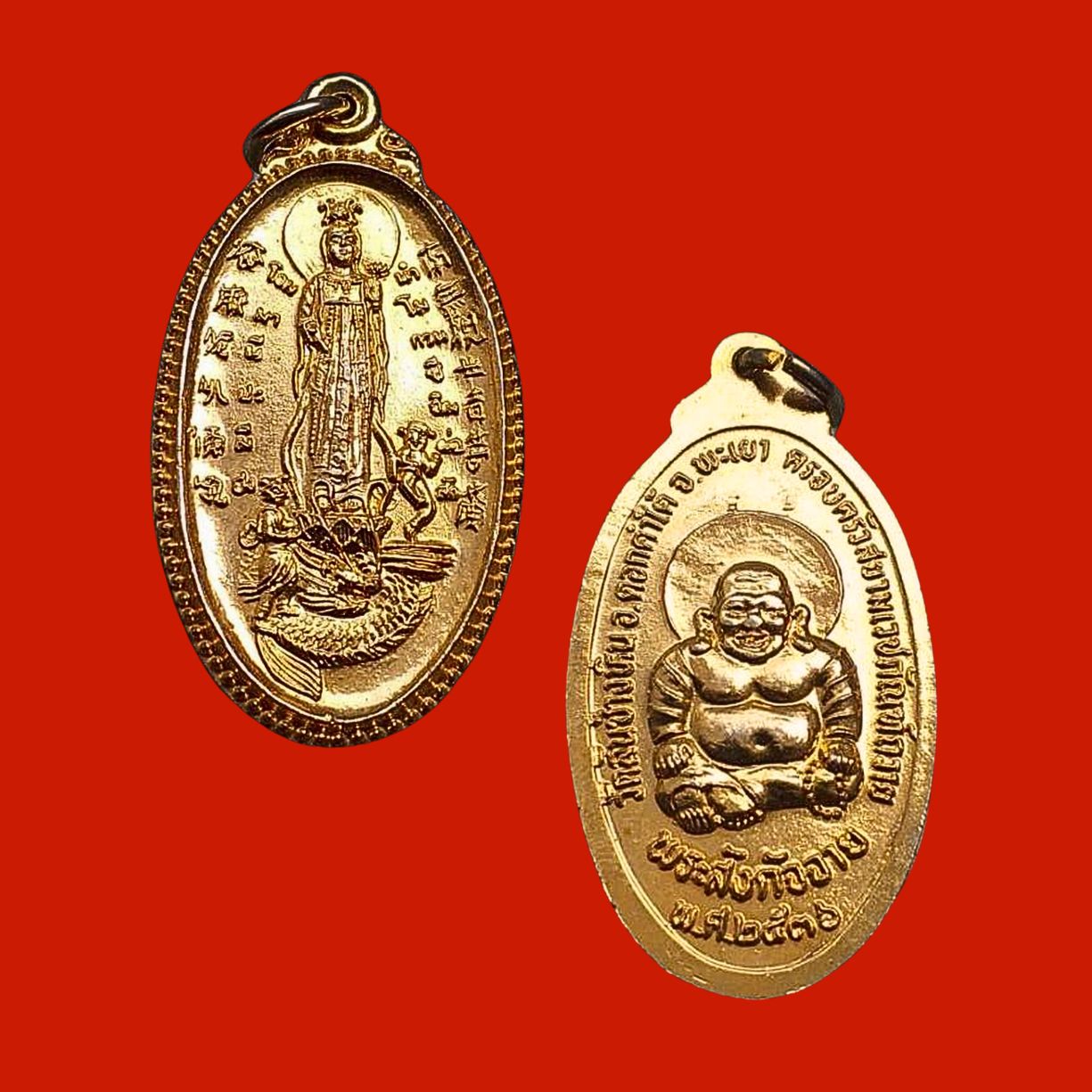 เหรียญพระโพธิสัตว์เจ้าแม่กวนอิมวัดสันช้างหินจ.พะเยาปี2536เนื้อกะไหล่ทอง