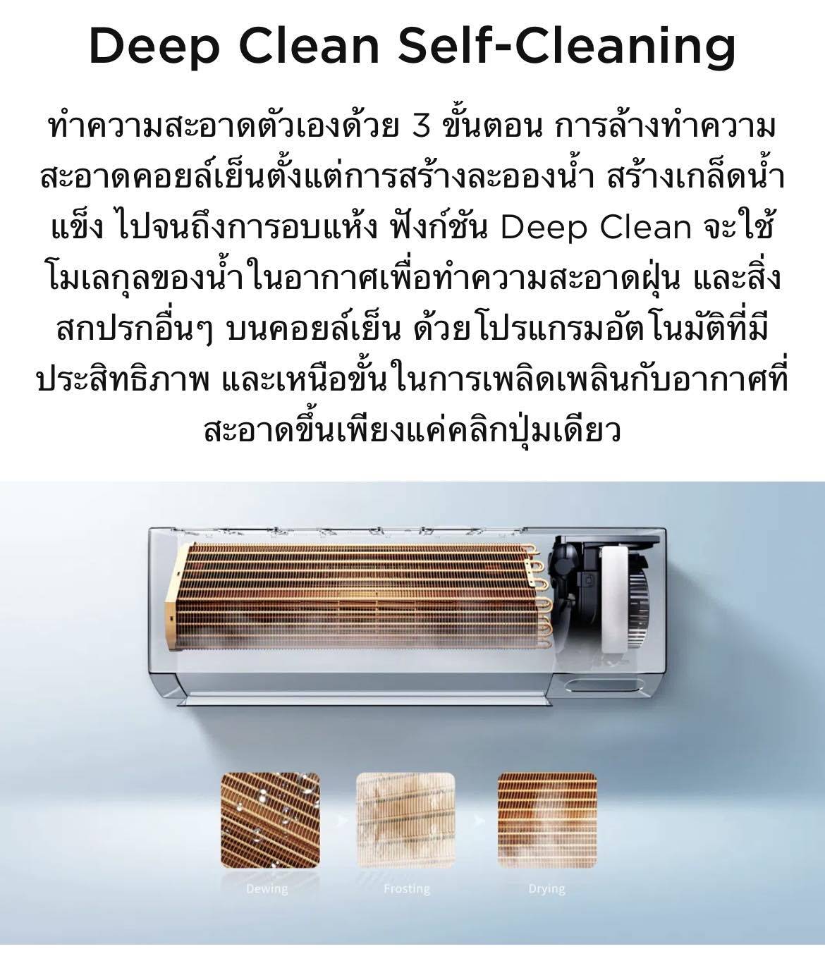 แอร์ TCL FreshIN 