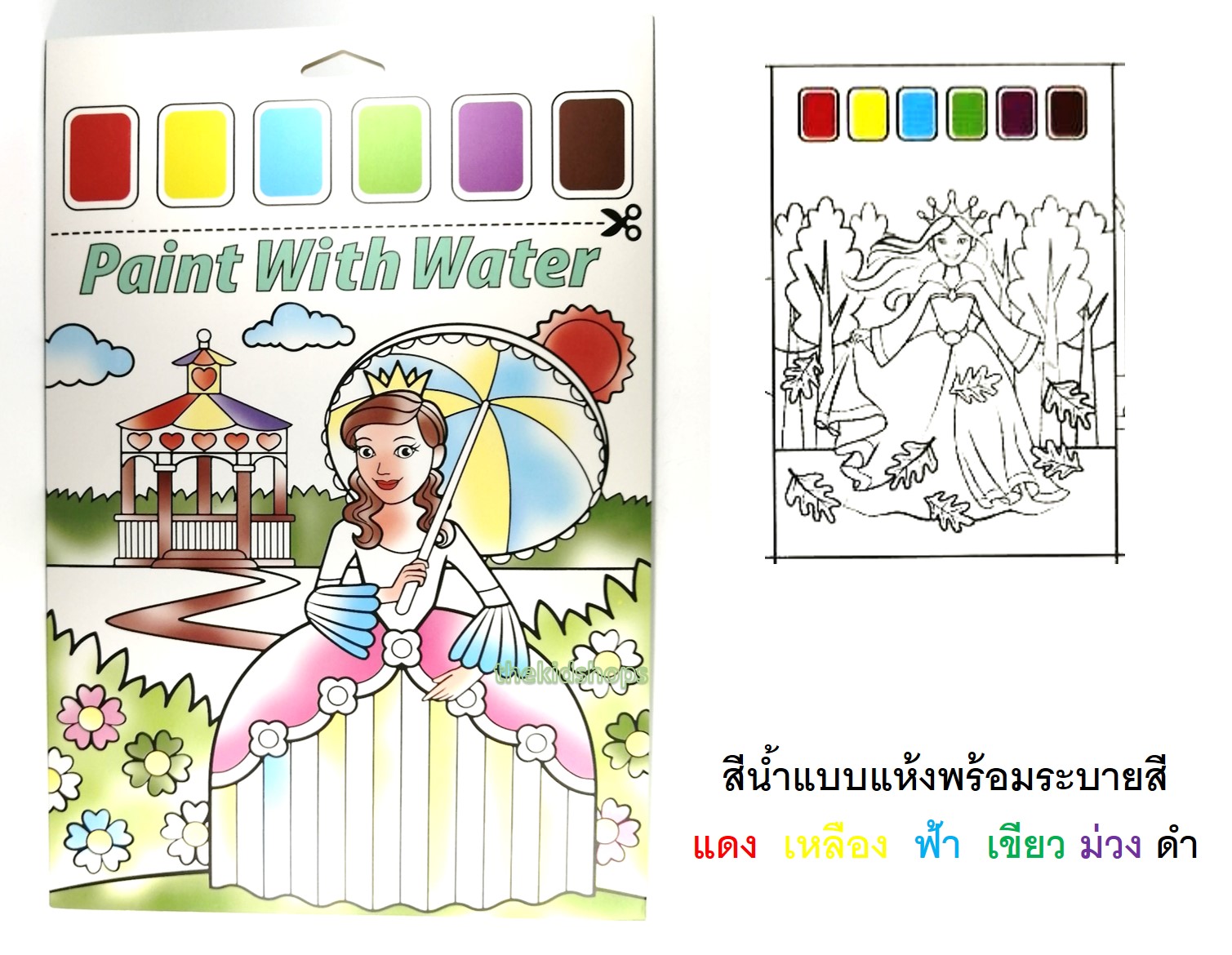 ภาพวาดและสีน้ำพร้อมระบายพร้อมส่ง ขนาดกระดาษA4