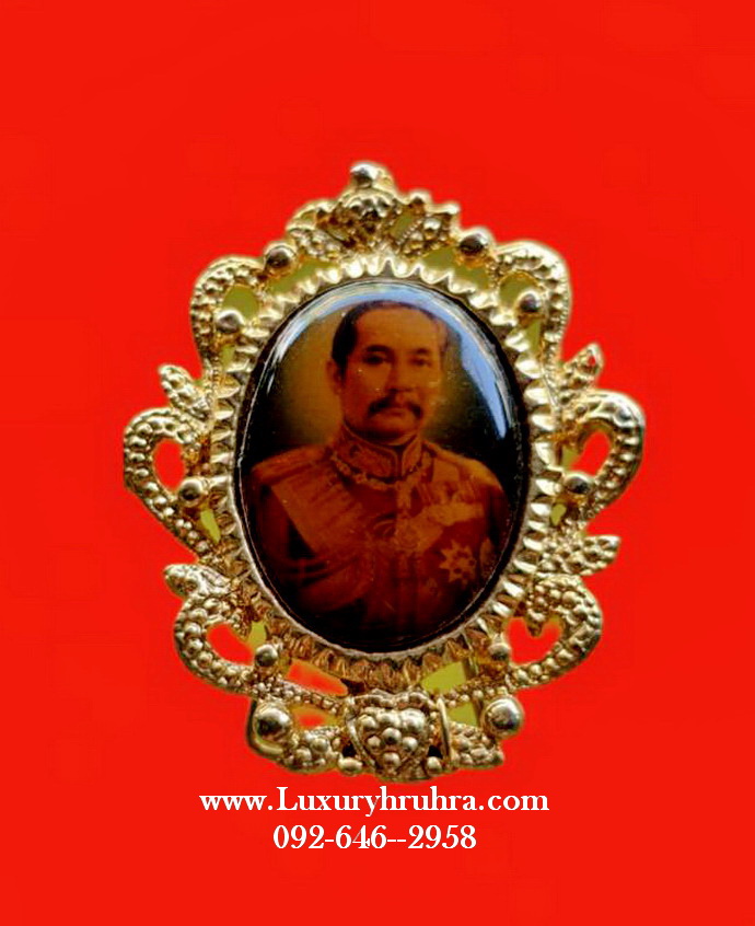 ภาพพระบรมฉายาลักษณ์รัชกาลที่5แบบตั้งขนาดเล็ก